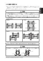 Preview for 7 page of Panasonic SF2B Series Quick Instruction Manual