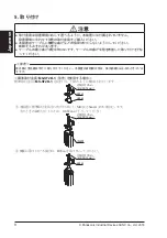 Preview for 8 page of Panasonic SF2B Series Quick Instruction Manual