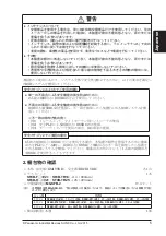 Preview for 5 page of Panasonic SF4B V2 series Quick Instruction Manual