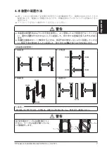 Preview for 7 page of Panasonic SF4B V2 series Quick Instruction Manual