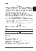 Preview for 11 page of Panasonic SF4B V2 series Quick Instruction Manual