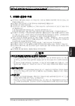 Предварительный просмотр 87 страницы Panasonic SF4B V2 series Quick Instruction Manual