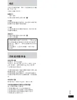 Preview for 5 page of Panasonic SL-MV60 Operating Instructions Manual