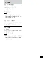 Preview for 13 page of Panasonic SL-MV60 Operating Instructions Manual