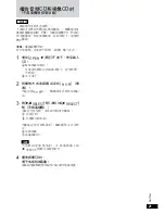 Preview for 21 page of Panasonic SL-MV60 Operating Instructions Manual