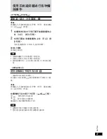 Preview for 27 page of Panasonic SL-MV60 Operating Instructions Manual