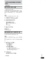 Preview for 29 page of Panasonic SL-MV60 Operating Instructions Manual