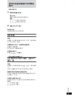 Preview for 31 page of Panasonic SL-MV60 Operating Instructions Manual