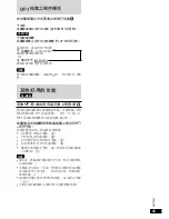 Preview for 43 page of Panasonic SL-MV60 Operating Instructions Manual