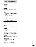 Preview for 45 page of Panasonic SL-MV60 Operating Instructions Manual