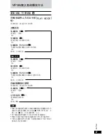 Preview for 47 page of Panasonic SL-MV60 Operating Instructions Manual