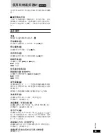 Preview for 53 page of Panasonic SL-MV60 Operating Instructions Manual