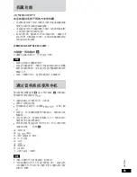 Preview for 55 page of Panasonic SL-MV60 Operating Instructions Manual