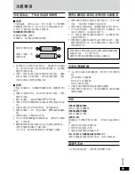 Preview for 59 page of Panasonic SL-MV60 Operating Instructions Manual