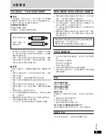 Предварительный просмотр 59 страницы Panasonic SL-MV60 Operating Instructions Manual