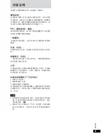 Preview for 67 page of Panasonic SL-MV60 Operating Instructions Manual