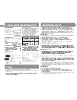 Preview for 72 page of Panasonic SL-SX428 Operating Instructions Manual