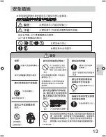 Preview for 13 page of Panasonic SR-2363ZW Operating Instructions Manual