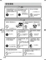 Предварительный просмотр 14 страницы Panasonic SR-2363ZW Operating Instructions Manual