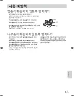 Preview for 45 page of Panasonic SR-2363ZW Operating Instructions Manual