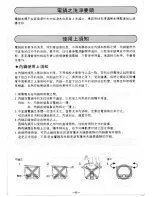 Предварительный просмотр 7 страницы Panasonic SR-3NA Operating Manual