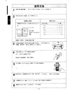 Предварительный просмотр 6 страницы Panasonic SR-42HNW Operating Operating Instructions Manual