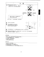 Предварительный просмотр 7 страницы Panasonic SR-42HNW Operating Operating Instructions Manual