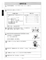 Preview for 6 page of Panasonic SR-42HZP Operating Instructions Manual