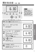 Preview for 37 page of Panasonic SR-AC07T Operating Instructions Manual