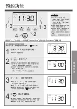 Preview for 39 page of Panasonic SR-AC07T Operating Instructions Manual