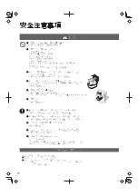 Preview for 78 page of Panasonic SR-AFM187 Operating Instructions Manual