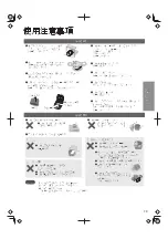 Preview for 79 page of Panasonic SR-AFM187 Operating Instructions Manual