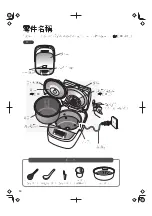 Preview for 80 page of Panasonic SR-AFM187 Operating Instructions Manual