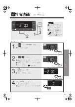 Preview for 85 page of Panasonic SR-AFM187 Operating Instructions Manual