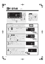 Preview for 86 page of Panasonic SR-AFM187 Operating Instructions Manual