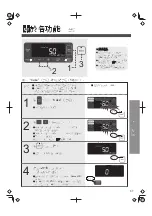 Preview for 87 page of Panasonic SR-AFM187 Operating Instructions Manual