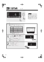 Preview for 88 page of Panasonic SR-AFM187 Operating Instructions Manual