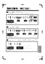 Preview for 97 page of Panasonic SR-AFM187 Operating Instructions Manual