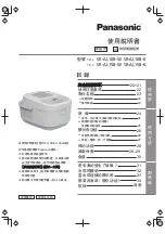 Предварительный просмотр 19 страницы Panasonic SR-AL108-W Operating Instructions Manual