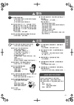 Preview for 21 page of Panasonic SR-AL108-W Operating Instructions Manual