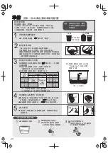 Предварительный просмотр 24 страницы Panasonic SR-AL108-W Operating Instructions Manual