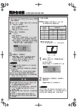 Preview for 26 page of Panasonic SR-AL108-W Operating Instructions Manual