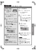 Предварительный просмотр 27 страницы Panasonic SR-AL108-W Operating Instructions Manual