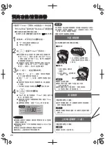 Preview for 28 page of Panasonic SR-AL108-W Operating Instructions Manual