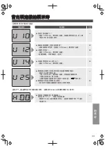 Предварительный просмотр 33 страницы Panasonic SR-AL108-W Operating Instructions Manual