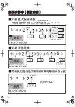 Предварительный просмотр 34 страницы Panasonic SR-AL108-W Operating Instructions Manual