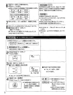 Предварительный просмотр 12 страницы Panasonic SR-CF05P Operating Instructions Manual