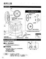 Preview for 16 page of Panasonic SR-CF05P Operating Instructions Manual