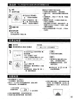 Preview for 19 page of Panasonic SR-CF05P Operating Instructions Manual