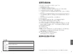 Preview for 24 page of Panasonic SR-CN108 Operating Instructions Manual